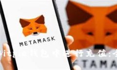 如何在Bitpie钱包中进行充值：全面指南