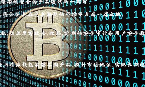 特派钱包（B特派钱包）今天的动态分析与用户反馈

特派钱包, B特派钱包, 钱包安全, 加密货币, 用户反馈/guanjianci

随着数字货币市场的快速发展，越来越多的用户开始使用区块链技术以及相关的数字钱包来进行资产管理。而B特派钱包作为其中一款备受欢迎的数字钱包，其最近的动态尤为引人关注。尤其是今日，B特派钱包在用户活跃度、安全性以及技术更新等方面都出现了一些新的变化。本文将对此进行详细的介绍与分析，并思考可能会引发用户关注的相关问题。

今日B特派钱包的动态
今天，B特派钱包的用户在各大社区和论坛中反映出不同的情绪。一方面，钱包的使用人数有所增加，很多用户在社交媒体上分享了他们对该钱包的使用体验，甚至出现了不少新用户的注册。在这一点上，B特派钱包展示了其强大的市场吸引力和用户黏性。

然而，另一方面，也有人反映出现了一些问题。有用户指出，钱包在进行资产转账时出现了延迟的情况，还有用户反馈在进行交易时遇到了错误提示。这些问题在一定程度上引发了用户的担忧，尤其是在安全性方面。

为什么B特派钱包在用户中如此受欢迎？
B特派钱包之所以受到广泛欢迎，与其简洁的操作界面和良好的用户体验密不可分。用户在钱包中可以轻松快捷地进行资产管理，这对于刚接触数字货币的新手来说尤其重要。此外，B特派钱包还为用户提供了多种加密货币的支持，这为用户的交易提供了更多的选择性。

同时，B特派钱包在安全性上的表现也值得称道。钱包采取了多重加密措施，确保用户的数字资产得到有效保护。即便在市场波动较大的情况下，用户仍然可以保持对自己资产的有效管理。

安全性问题如何影响用户信心？
安全性是数字钱包用户最关心的问题之一。即使是最受欢迎的钱包，如果出现了安全漏洞，都可能导致用户信心的下降。今天，B特派钱包用户反馈的一些延迟以及错误提示让部分用户对钱包的安全性开始产生了怀疑。特别是在经历了几起数字货币被盗的事件后，用户心理防线变得异常敏感。

为了维护用户的信任，B特派钱包的开发团队需要迅速采取措施，对出现的问题进行修复。同时，透明度对于恢复用户信心至关重要，钱包需要及时向用户通报问题的进展和解决方案，以确保用户知道自己的资产是安全的。

如何提升用户体验？
用户体验的提升主要依赖于科技的进步和用户反馈的及时回复。B特派钱包在这方面应当注重技术团队的建设，确保钱包在技术更新和维护方面保持高效。针对用户反馈的意见，产品团队应当及时收集，然后与技术团队沟通，以便找到解决方案。

此外，还可以增设用户培训模块，通过在线教程和Q</div>
              </div>
            </div>
          </div>
        </div>
      </div>
      <div class=
