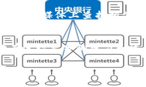   如何购买B特派：详细指南与常见问题解答 / 

 guanjianci B特派, 购买B特派, B特派使用指南, B特派特点, B特派注意事项 /guanjianci 

B特派简介
B特派是一种新型的产品或服务，旨在为用户提供高效、安全的解决方案。随着科技的发展，越来越多的人开始关注和使用B特派。无论是个人用户还是企业，都可以通过B特派实现更高的效率和便利性。

为什么选择B特派
选择B特派的理由有很多。首先，B特派通常具有较高的用户体验，其界面设计友好，操作简单，能够快速上手。其次，B特派具备多种功能，能够满足用户的不同需求。此外，B特派还提供了优质的客户服务，这对于解决用户在使用过程中遇到的问题非常重要。

如何购买B特派
购买B特派的步骤通常如下：
ul
  listrong访问官方网站：/strong你可以通过搜索引擎找到B特派的官方网站，确保你访问的是合法、官方的购买渠道。/li
  listrong注册账户：/strong在官方网站上注册账户，填写必要的信息以完成账户的创建。/li
  listrong选择产品：/strong登录账户后，你可以浏览各种B特派的产品或服务，选择适合你的需求的选项。/li
  listrong添加到购物车：/strong将选中的产品添加到购物车，检查产品的数量和价格是否正确。/li
  listrong完成支付：/strong选择合适的支付方式，完成支付流程。一些常见的支付方式包括信用卡、借记卡和在线支付平台。/li
  listrong确认订单：/strong支付完成后，确认你的订单信息，并保存相关的订单号以便后续查询和售后服务。/li
/ul

购买B特派时需要注意哪些事项
在购买B特派时，有几个关键事项需要用户关注：
ul
  listrong确认官方网站：/strong一定要确认你访问的是B特派的官方网站，避免进入仿冒网站，以免造成资金损失。/li
  listrong比较价格：/strong在购买之前，可以通过搜索不同的渠道比较价格，确保自己以合理的价格购买到产品。/li
  listrong阅读用户评价：/strong在决定购买之前，建议阅读其他用户的评价和反馈，这有助于你了解B特派的真实使用效果。/li
  listrong查看售后服务：/strong了解B特派提供的售后服务条款，包括退换货政策和客户支持，确保在购买后如有问题能够及时获得帮助。/li
  listrong关注优惠活动：/strong合理利用商家的优惠活动，可以节省不少购买成本，确保你的每一次消费都能物有所值。/li
/ul

购买B特派后的使用指南
购买B特派之后，用户需要掌握一些基本的使用技巧和方法，以确保能够充分发挥产品的优势：
ul
  listrong熟悉产品功能：/strong首先，了解B特派的各项功能，掌握基本的操作方法，方便日后使用。/li
  listrong参加培训或学习课程：/strong如B特派提供相关的培训资源，可以参加以提升使用效率。/li
  listrong定期检查更新：/strong关注B特派的更新，及时进行软件或服务的升版本，以获得最新的功能和性能提升。/li
  listrong与客服沟通：/strong如在使用过程中遇到问题，及时联系B特派的客服，获取专业指导和解答。/li
  listrong参与用户社区：/strong加入B特派的用户社区，与其他用户分享经验和技巧，获取实用的经验指导。/li
/ul

与B特派相关的常见问题

h41. B特派的适用场景有哪些?/h4
B特派适用于多种场景，首先在个人用户方面，B特派可以用于高效办公、在线学习等。如果你是学生，B特派能够大大提升学习效率，让你的学习变得更加便捷和高效。在企业方面，B特派则更是不可或缺，它可以帮助企业提升工作效率，减轻员工的负担，尤其是在项目管理、团队协作等方面，都能够发挥出色的作用。此外，B特派还适用于各类活动或项目，无论是策划活动，还是执行项目，都能通过B特派进行有效管理。

h42. B特派的安全性如何？/h4
关于B特派的安全性，这是很多用户都非常关注的问题。首先，合法的B特派平台会采取一系列安全措施来保障用户的数据和信息安全。这包括数据加密、双重身份验证等技术手段，可以有效防止数据泄露或被不法分子攻击。同时，用户在使用B特派过程中的个人隐私信息也会受到严格的保护，不会被随意泄露。因此，用户在选择B特派时，建议选择那些信誉良好的、有明确安全保障措施的平台。

h43. B特派是否支持多种语言？/h4
B特派的支持语言通常取决于其开发者和市场定位。对于一些大型的B特派平台，往往会支持多种语言以适应不同地区用户的需求。如果你来自非英语国家，建议在购买之前查看该平台是否支持你的母语。这一方面能够提高你在使用过程中的便利性，另一方面也能帮助你更好地理解相关的功能和操作方式。如果平台支持多种语言，用户在对产品进行学习和上手时会更加得心应手。

h44. B特派的售后服务如何？/h4
售后服务是产品购买后非常重要的环节，B特派通常提供较为完善的售后服务体系。用户在购买后，如遇到任何问题，可以通过官方的客服热线、电子邮件等方式联系到客服人员进行求助。很多情况下，客服人员会给予及时回应，帮助用户解决问题。此外，B特派也可能提供在线帮助文档和指导视频，用户可以在使用过程中查询相关资料，自行解决一些常见问题。因此，在选购前，了解清楚售后服务的具体情况和保障措施，可以为你后续使用提供有力的支持。

h45. 如何获取B特派的使用技巧？/h4
获取B特派使用技巧的途径有很多，首先，可以通过官方渠道获取，比如B特派官网上通常会有一些使用教程、技巧分享等，用户可以在注册账户后浏览这些内容。此外，网上也有众多关于B特派的学习资源，包括视频、博客或者论坛交流等，用户可以在社交媒体上查找相关的信息。加入用户社区，不仅可以与其他用户交流经验，还可以获得许多实用的使用技巧，帮助你更加高效地使用B特派。定期参与在线研讨会也是获取技巧的一个不错途径，能够聆听到专业人士的分享和指导。

h46. 为什么有些用户对B特派的评价不高？/h4
用户对B特派的评价不高可能有多个原因，首先是用户的期望与实际体验之间的差距。如果用户对产品的功能期望值很高，但实际使用时发现并没有达到预期，就可能导致不满意的评价。其次，可能与用户的使用习惯有关，有些用户在使用过程中没有进行充分的学习和适应，对功能的运用不够熟练也可能导致不满。此外，服务问题也可能造成负面意见，比如用户在遇到问题时未能及时获得有效支持也是导致评价不高的原因之一。了解这些问题，可以帮助开发者或商家改进产品和服务，从而提升用户的整体满意度。

综上所述，B特派作为一款受欢迎的产品或服务，其购买方式、使用技巧和常见问题都是用户所关心的要点。希望通过以上内容，能够帮助你更好地了解B特派，并做出明智的购买决策。