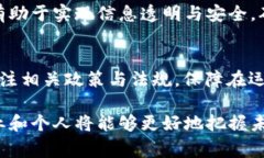 首家卫星区块链平台的前景与应用分析卫星, 区块