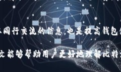 比特派钱包没有一键买卖功能的原因及解决方案