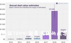 全面解析B特派TRON：颠覆传统的数字货币新机遇