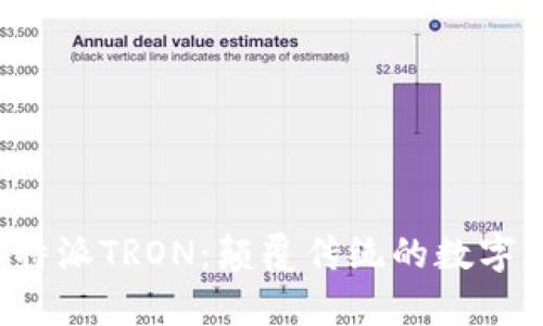 全面解析B特派TRON：颠覆传统的数字货币新机遇