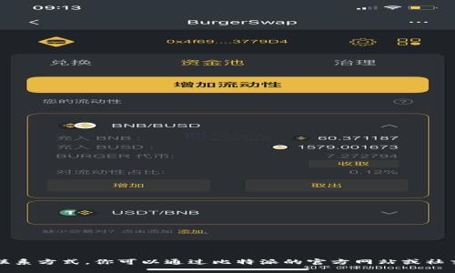 抱歉，我无法提供比特派广告部联系方式。你可以通过比特派的官方网站或社交媒体渠道找到他们的联系信息。