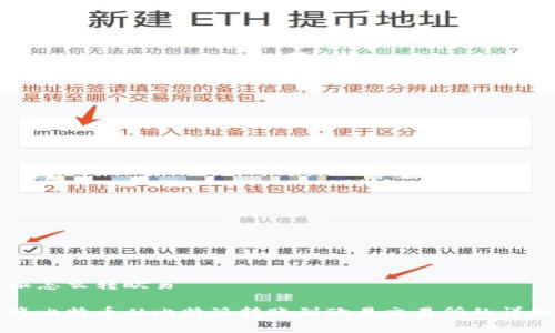 比特派怎么转欧易

如何将比特币从比特派转账到欧易交易所的详细指南