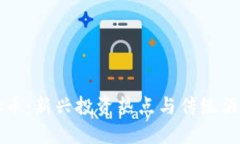 白酒虚拟币：新兴投资热点与传统酒业的结合