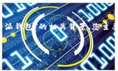 请注意：为确保信息准确和适合您需求，我们建