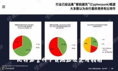 比特派官网下载地址及使用指南