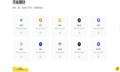 biao ti比特派交易平台使用攻略与官网指南/biao