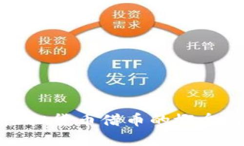 全面解析虚拟货币借币的概念与实用技巧