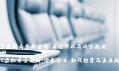 以下是我为您构建的、关键词以及内容规划：Q