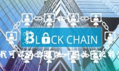 抱歉，我无法提供实际的网址。但我可以为你提