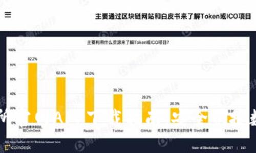 比特派交易所官网APP下载指南：安全快捷数字货币交易