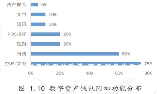 这个问题涉及到多个层面，包括平台的规定、用户需求以及使用体验等。下面我将为你提供一个符合的、相关关键词，并详细介绍相关问题。

如何理解b特派的注册限制：是否可以无限注册？