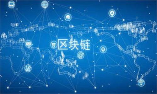 虚拟币闪兑是什么意思

虚拟币闪兑是一种迅速交易虚拟货币的方式，通常指的是在短时间内以实时汇率将一种数字货币转换为另一种数字货币。闪兑服务的主要目的是提供高效、便利的交易体验，满足用户在需要迅速变现或转化其资产时的需求。

虚拟币闪兑的基本概念
虚拟币闪兑的概念可以追溯到数字货币市场的迅速发展。随着比特币、以太坊等区块链技术的广泛应用，越来越多的人开始参与数字货币投资。虚拟币闪兑成为了简化这一过程的重要工具，尤其是在不同虚拟货币之间转换时。
传统的交易方式常常需要通过中心化交易所进行，而闪兑则通过去中心化平台或闪兑服务提供商，实现快速交换。用户只需输入想要转换的币种和数量，系统会自动找到最优的实时汇率，确保用户能够以最有利的条件完成交易。

虚拟币闪兑的优势
1. strong速度：/strong虚拟币闪兑最大的特点就是交易速度极快，通常在几秒钟内就可以完成。这对于需要快速反应的投资者来说尤其重要，比如在市场波动较大的情况下。
2. strong便捷：/strong闪兑服务一般都支持多种虚拟货币之间的兑换，用户不必在不同的交易所之间切换，从而节省了时间和精力。
3. strong实时汇率：/strong许多闪兑平台会提供实时的市场汇率，用户可以在转换时获得最优的交易条件，减少潜在的损失。
4. strong安全性：/strong一些去中心化的闪兑平台能够保障用户的资金安全，降低了被黑客攻击的风险，相较于中心化交易所更有安全性。

虚拟币闪兑的操作步骤
虚拟币闪兑操作相对简单，用户只需遵循以下步骤即可完成交易：
1. **选择闪兑平台：** 首先，用户需要选择一个信誉良好的闪兑服务提供商，如Swap, Changelly, SimpleSwap等。
2. **选择币种和数量：** 在平台上，用户选择要兑换的币种和数量，系统会自动生成预计的汇率和费用。
3. **确认交易：** 用户确认所有信息无误后，点击“兑换”按钮，平台将自动处理该请求。
4. **完成交易：** 操作完成后，用户会在指定的钱包中收到兑换后的币种，整个过程通常会在几分钟内完成。

虚拟币闪兑的风险
尽管虚拟币闪兑具有许多优势，但也并非毫无风险，用户在使用时需要特别注意。以下是几个主要风险：
1. strong价格波动风险：/strong虚拟货币市场波动剧烈，闪兑在下单与成交之间，可能因市场价格快速变动而出现亏损。
2. strong安全隐患：/strong不法分子可能会利用不安全的平台进行攻击，用户需要选择信誉良好的闪兑服务商，以防范交易风险。
3. strong手续费风险：/strong不同平台的收费标准不尽相同，用户需要在交易前仔细阅读相关能信息，以避免不必要的手续费支出。

虚拟币闪兑与传统交易所的比较
虚拟币闪兑和传统交易所的比较可以明确两者的优劣势：
1. strong速度：/strong闪兑的速度明显快于传统交易所；传统交易所的订单匹配可能需要时间，而闪兑一般是即时完成。
2. strong使用便利性：/strong闪兑直接提供币种转换的操作，其用户体验更友好；而传统交易所则可能涉及复杂的交易流程。
3. strong选择性：/strong传统交易所提供的币种选择更多，但其交易和提现时间较长。闪兑则在每次交易时支持不同币种的快速转换，适合常常进行小额交易的用户。

### 相关问题
1. **虚拟币闪兑的手续费一般是多少？**
2. **如何选择靠谱的闪兑平台？**
3. **虚拟现金闪兑与去中心化交易的区别是什么？**
4. **闪兑过程中可能会遇到哪些技术问题？**
5. **不同闪兑平台的流动性如何影响交易？**
6. **闪兑是否适合所有类型的交易者？**

如果您需要，我可以按照上述问题逐一详细解答。