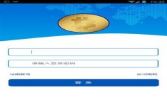 区块链网络拍卖平台：新兴的数字资产交易方式