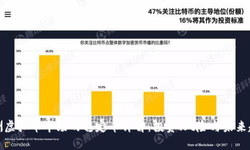 澳洲虚拟币市场的稳定币详解：投资、风险与未来趋势