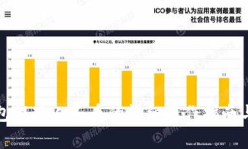 比特派钱包提现人民币的详细操作指南与注意事项
