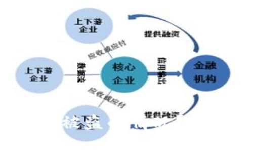 如何应对B特派钱包被盗的情况？详解防范和补救措施