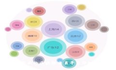  国内最大的区块链交易平台评测与指南