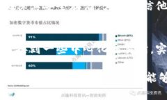 BitPie App安全性全面解析：用户指南与风险评估