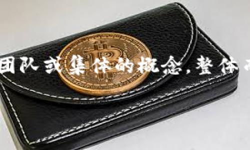 比特派的英文名称是“BitPia”，其中“Bit” 来源于“Bitcoin”（比特币），而“Pia”可以理解为“派”，表示一种团队或集体的概念。整体而言，比特派是一个与比特币及加密货币相关的平台或项目，旨在为用户提供加密货币的管理和交易服务。

如果您有任何具体的问题或者需要更多的详细信息，请告诉我！