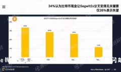 Bitpie钱包苹果最新版本官方下载指南与常见问题