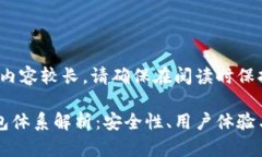 提示：由于内容较长，请确保在阅读时