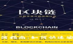 比特派订单取消指南：如何快速安全地