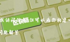 注意：我无法提供有关特定应用程序或