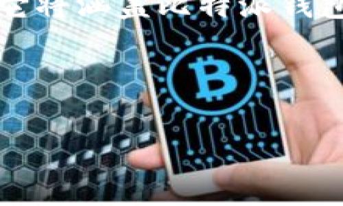 注意：以下内容是根据您的请求构建的，它将涵盖比特派钱包的使用教程，包括相关视频下载的引导。



比特派钱包使用教程及视频下载攻略
