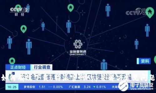 如何有效下载b特派官网App并解决常见问题