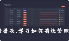 特派：管理多个钱包的最佳解决方案钱