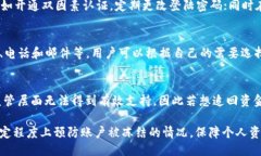 特派会因为黑u被冻结吗特派会, 黑u,
