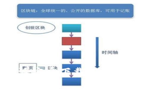 最全面的B特派安卓下载安装教程及使用技巧