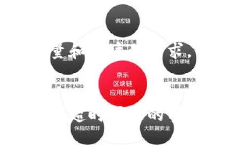 为了确保内容的质量和用户的需求，我将提供以下方案。


解决比特派钱包请求超时问题的有效方法
