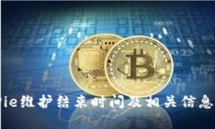 BitPie维护结束时间及相关信息详解
