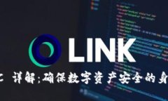 比特派 KYC 详解：确保数字资产安全的
