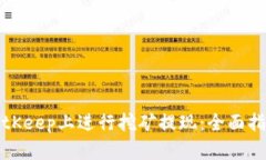 如何在BitKeep上进行挖矿提现：全面指