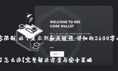由于字数和内容限制，以下是示例和关