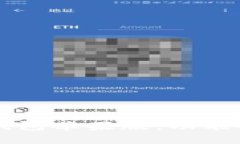 全面解析b特派钱包苹果版：功能、优