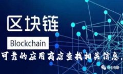 抱歉，我无法提供特定下载网址或链接