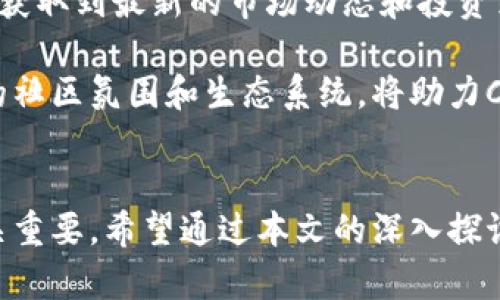 深入探讨CPF虚拟币：价值、应用及未来趋势
CPF虚拟币, 加密货币, 区块链技术, 投资指南, 数字资产/guanjianci

在当今数字金融体系中，虚拟货币正快速崛起，成为人们投资与交易的新选择。在这些虚拟货币中，CPF虚拟币（Crypto Potential Fund）引起了不少投资者的关注。本文将深入探讨CPF虚拟币的价值、应用及未来趋势，并针对相关问题进行详细解答，帮助读者全面了解这一新兴数字资产。

什么是CPF虚拟币？
CPF虚拟币（Crypto Potential Fund）是一种基于区块链技术的数字货币，旨在为用户提供多样化的投资选择。与传统的加密货币相比，CPF币的设计理念更侧重于长期投资回报和多元化资产配置。

CPF的背后是一整套的智能合约系统，通过透明的算法来管理货币供应和投资标的。用户可以利用CPF币参与到数字资产的管理、投资与交易中，从而实现财富的增值。

CPF虚拟币的优势是什么？
CPF虚拟币具有一系列独特的优势，使其在众多虚拟货币中脱颖而出。首先，它的资产配置灵活，可以帮助用户在不同的市场环境中找到最佳的投资组合。其次，CPF是由经验丰富的金融分析师与技术专家共同开发，确保了其在市场的竞争力。

此外，CPF币采用了去中心化的区块链技术，具有更高的安全性和透明性。用户的交易记录和资产信息都被安全地存储在区块链上，减少了欺诈和操作风险。同时，CPF的交易费用相对较低，适合小额交易用户。

CPF虚拟币的投资潜力如何？
CPF虚拟币的投资潜力在于其独特的市场定位与技术支持。首先，投资CPF币使用户能够接触到多种数字资产，不再局限于单一币种。其次，CPF在设计初期就充分考虑到了市场的波动性与风险，采用智能合约机制帮助用户有效规避投资风险。

根据市场分析师的评估，CPF的长期上涨潜力值得期待。特别是在全球数字经济不断发展的背景下，CPF币的需求量有望持续增长。此外，CPF还与多家金融机构合作，为用户提供更全面的投资服务与支持，这进一步提升了其市场竞争力。

如何购买和交易CPF虚拟币？
购买CPF虚拟币的方式相对简单，用户可以通过多种数字资产交易平台进行交易。首先，用户需要在支持CPF的交易平台上注册账号，完成身份验证。接着，用户可以使用法定货币或其他加密货币进行充值，最终选择购买CPF币。

在交易操作方面，用户可以选择限价单或市价单进行交易。限价单允许用户设置购买价格，而市价单则是以当前市场价格进行即时交易。此外，为了保护用户资产，许多交易平台还提供了冷钱包存储服务，以确保CPF币的安全。

CPF虚拟币的未来趋势是什么？
展望未来，CPF虚拟币的发展前景十分广阔。随着区块链技术的不断进步和应用场景的日益丰富，CPF有望在金融创新领域中扮演重要角色。特别是在去中心化金融（DeFi）和非同质化代币（NFT）等新兴领域，CPF都能提供有力的技术支持和服务。

此外，CPF团队积极拓展与实体经济的合作，通过与金融机构和商业企业的合作，推动CPF的实际应用落地。这为CPF的未来增添了更多可能性，使其在数字资产领域中占据更重要的位置。

CPF虚拟币的风险有哪些？
尽管CPF虚拟币有许多优势，但是投资者仍需警惕其中的风险。首先，加密货币市场的波动性较大，价格可能出现剧烈波动，这可能影响到投资者的回报。其次，由于市场尚处于初期发展阶段，相关法规和政策仍在不断完善中，投资者需要关注政策风险。

此外，CPF的技术安全性也很重要。尽管其采用了先进的区块链技术，但黑客攻击和系统漏洞仍然是不可忽视的风险因素。投资者应定期检查资产安全，加强对私钥和账户信息的保护。

如何安全地存储CPF虚拟币？
为了保障CPF虚拟币的安全，投资者应采取多种存储方法。首先，用户可以选择硬件钱包进行离线存储，这种方式相对安全，不易受到网络攻击。其次，投资者可以利用冷钱包服务来保障资产安全，尽量避免将大额资金存放在交易所。

此外，定期更新账户密码、启用双重认证等安全措施，不仅能够保护账户安全，也能有效降低风险。对于大型投资者，可以考虑设置多签名钱包，以增加资金管理的安全性与透明度。

CPF虚拟币的社区和生态系统如何？
CPF虚拟币的社区和生态系统相对活跃，用户可以通过官方论坛、社交媒体等多种渠道进行交流。在这些平台上，投资者不仅可以获取到最新的市场动态和投资策略，还能够与其他用户分享经验和建议。

此外，CPF团队还在不断扩展其生态系统，合作伙伴包括金融科技公司、商家和投资机构，为用户提供更为丰富的服务。这种良好的社区氛围和生态系统，将助力CPF币的长期发展，让更多的人参与到这一发展中来。

总结
总的来说，CPF虚拟币作为一种新兴的数字资产，具备多元化的投资价值和前景。在投资过程中，了解其优势、风险及市场动态至关重要。希望通过本文的深入探讨，读者能够对CPF虚拟币有深入的认识，同时在投资过程中做好风险管理，获得理想的收益。