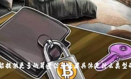 我了解你的问题，但需要明确的是，