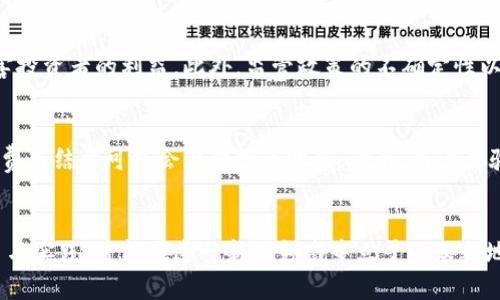 虚拟币爆发：未来数字货币的崛起与投资机会

虚拟货币, 数字货币, 投资机会, 区块链技术, 加密货币/guanjianci

引言
近年来，虚拟货币的发展吸引了全球投资者的关注。自比特币首次流行以来，数字货币市场经历了多次波动，并在其中涌现出无数新的币种。然而，在大多数币种并没有持续价值的情况下，某些虚拟币却如雨后春笋般爆发，给投资者带来了前所未有的机会和挑战。本文将深入探讨虚拟币爆发的原因、投资机会以及未来可能的发展趋势，以帮助读者更好地了解这一领域。

虚拟币爆发的背景
随着区块链技术的普及，越来越多的行业开始探索虚拟货币的应用场景。特别是在2017年和2021年，市场上涌现出大量新的虚拟币，每种虚拟币都可能成为下一个比特币。然而，虚拟币的爆发并不仅仅是偶然，背后有着深刻的经济和技术背景。
首先，全球经济的不确定性使得许多投资者寻求新的资产配置方式。作为一种非传统的投资工具，虚拟币具备一定的对冲能力。此外，全球范围内的货币政策宽松以及对财富保值增值的需求，让越来越多的人关注到虚拟货币这一新兴市场。
其次，技术的不断进步也为虚拟币的爆发创造了条件。尤其是区块链技术的不断成熟，使得虚拟币的交易变得更加安全、透明、高效。投资者的信心在不断提高，从而推动了虚拟币的快速发展。

虚拟币投资机会分析
在虚拟币市场中，投资者面临着诸多选择，但如何判断哪些币种值得投资却并非易事。以下几个方面或许可以帮助投资者找到合适的投资机会。
strong1. 基础技术/strong
每种虚拟币背后都有其独特的技术支持，包括区块链技术、共识算法、智能合约等。了解虚拟币的技术基础，判断其是否具备革新性，是投资成功的关键之一。那些能够真正解决实际问题并具有广泛应用前景的币种，往往拥有更好的投资价值。
strong2. 团队背景/strong
虚拟币项目的团队背景与执行能力也是潜在投资者应该考虑的重要因素。团队是否具备相关领域的专业知识和丰富的商业经验，能在很大程度上影响项目的成功。此外，透明度高和信誉良好的团队，更能增强投资者的信心。
strong3. 市场需求/strong
在考虑投资某种虚拟币之前，投资者应该分析该币种在市场上的需求和应用前景。是否有实际的用户基础和需求支撑其价值，是判断其未来潜力的重要标准。当前流行的NFT、DeFi等分类，背后都有相应的市场需求。

未来虚拟币市场的展望
虚拟币市场的未来充满机遇与挑战。随着越来越多的国家开始重视数字货币的监管，同时一些主流金融机构也开始对虚拟币进行投资，市场正在逐渐成熟。但与此同时，不确定性依然存在。
从短期来看，投资者可能会继续看到虚拟币价格的大幅波动，这是由于投机行为和市场情绪的推动。然而，从长期来看，更多的金融产品和服务会与数字货币融合，形成稳定的投资体系。
此外，各国政府和金融机构的监管政策也将对市场产生深远影响。如果监管政策能够有利于虚拟货币的健康发展，市场将可能迎来一波新的增长潮。
总的来说，虚拟币的未来依然充满了无限可能，投资者需具备敏锐的市场洞察力以及良好的风险控制能力，以在这一充满变革的领域中找到机会。

相关问题探讨

1. 如何判断虚拟币的投资价值？
在虚拟币煌煌大潮中，投资者必需具备一定的判断能力，才能筛选出具备投资价值的币种。首先，基础技术的优劣是决定虚拟币长远价值的关键。其次，团队的专业背景与执行能力也是重要指标，一个透明、高效的团队能够令项目发展更顺利。此外，关注市场需求与用户基数的研究也是必要的，尤其是在此领域中，不同币种的功能与应用场景差异较大，一个技术成熟且有实际用户需求的虚拟币，往往更具投资价值。

2. 为什么虚拟币市场价格波动如此剧烈？
虚拟币市场的价格波动受多重因素影响。首先，由于市场尚不成熟，相较于传统资产，虚拟币的流动性和交易量较小，导致少量交易便可能导致价格剧烈波动。另外，市场情绪的影响也很大，当投资者对某种币种的信心不足时，抛售行为会加剧情形。同时，监管 news 刑、黑客事件等外部因素也可能导致市场的恐慌情绪，从而引发价格波动。

3. 虚拟币的监管政策将如何影响市场？
虚拟币的监管政策是市场发展的重要推动力。一方面，合理的监管可以为投资者提供一定的保护，减少市场的投机行为，促进行业健康有序的发展。另一方面，过于严格的监管可能抑制市场创新，打击投资者信心。因此，各国政府对于虚拟币的监管态度将直接影响其市场走向，只有在框架内灵活调整，才能促进市场活力的提升。

4. 什么是DeFi和NFT，它们在虚拟币市场中的作用？
DeFi（去中心化金融）和NFT（非同质化代币）是当前虚拟币市场的两大趋势。DeFi的出现为传统金融业务提供了去中心化的解决方案，通过区块链技术实现资金的透明流转，大大降低了金融服务的门槛。而NFT则是数字资产的重要组成部分，它赋予了每一件数字作品独特的价值。两者共同推动了虚拟币市场的多样化与应用广泛性，成为投资者关注的新兴领域。

5. 投资虚拟币所面临的风险有哪些？
投资虚拟币的风险往往超过对传统资产的风险。首先，价格波动大使得短期投资风险高，投资者需要承受巨大的损失可能。再者，许多虚拟币项目的透明度不足，一些骗局项目可能会损害投资者的利益。此外，监管政策的不确定性以及技术层面的问题（如黑客攻击）也都为投资带来了额外风险。因此，投资者需具备充分的市场了解和风险控制能力。

6. 如何选择合适的虚拟币交易平台？
选择合适的虚拟币交易平台是投资者成功的关键之一。首先，选用背景良好的、信誉高的交易平台，它的安全性和稳定性能够保障投资者的资金安全。其次，比较交易手续费，不同平台的费用结构可能会影响投资收益。此外，用户体验也是重要因素，一个操作简便且信息透明的平台，能使投资者在交易中更加顺利。期望以上内容能为您的虚拟币投资决策提供有效支持。

结论
虚拟币爆发所带来的投资机会充满了等待探索的潜力与挑战，投资者需要将心态放平，积极研究相关知识，并时刻关注市场动态，以便在变化万千的市场中抓住投资机会。通过不断学习与实践，才能在这一新兴领域中立于不败之地。