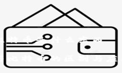 派币比特币是什么东西派币与比特币的