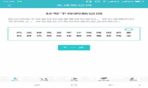 比特派钱包支持XRP的详细介绍与使用指南