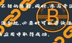    如何成功部署区块链开发平台：详尽