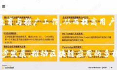 biao ti区块链大平台现状与发展趋势/