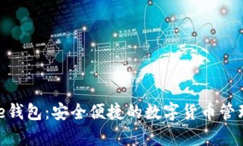 Bitpie钱包：安全便捷的数字货币管理工具